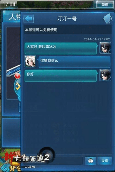 西游单机版短信跟中行助手官方下载,全面实施策略数据|界面版_v1.532