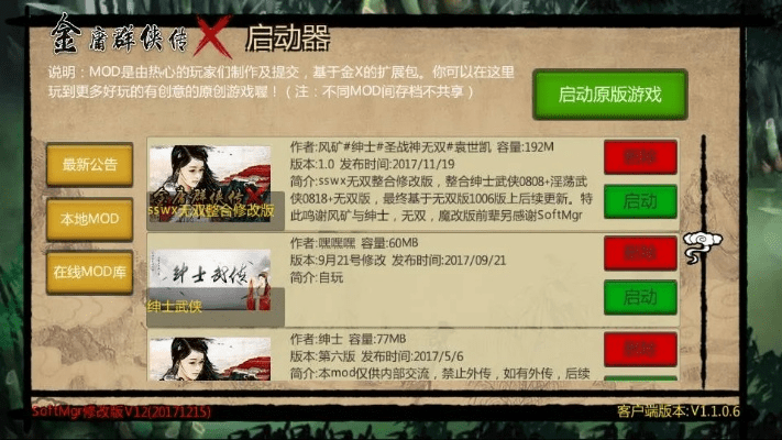 刘备磕头激活码和金庸群侠传3手机单机版,深度分析解释定义&amp;tool_v9.531