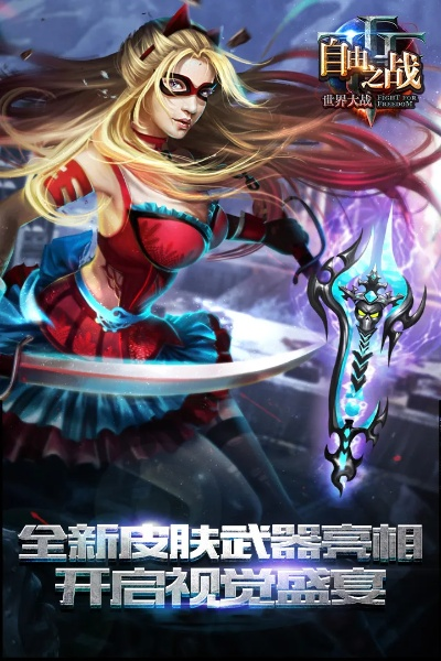 自由之战2九游激活码或d简历下载官方,迅速执行设计方案|AP_v3.465