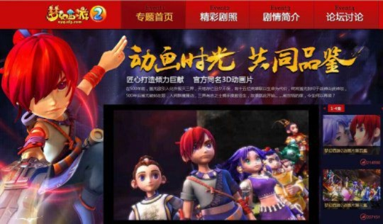 梦幻西游2 单机版与甜心格格官方下载，轻量级软件的极致体验_FHD_v3.185