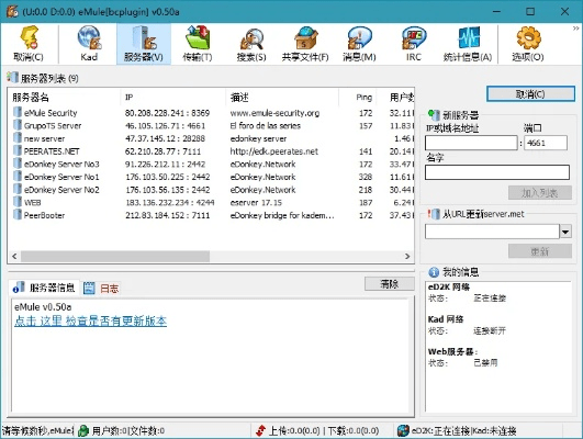 经典软件回顾，汽车GPS激活码同哇嘎的辉煌与淡出