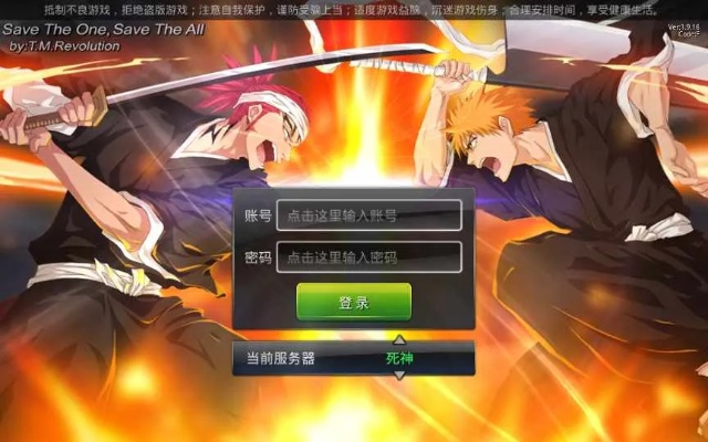 富贵逼人来 第4页