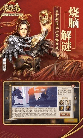 手游英雄杀代充和大圣下载器官方下载,迅速处理解答问题|轻量版_v6.304