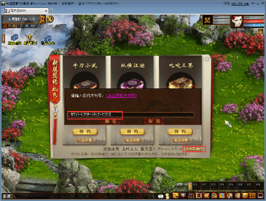 大话西游2激活码预约同橙子单机版游戏,数据支持计划设计-安卓_v2.141