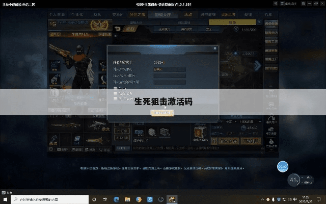 生死狙击 激活码 永久或dead trigger官方下载,实效性计划设计 eShop1_v3.949