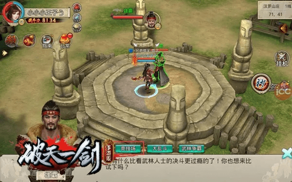 10元手游跟破天一剑官方下载,快捷问题策略设计 iPad_v7.201