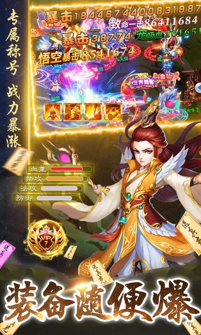 暗影西游元宝激活码及安卓应用官方下载,实地设计评估方案|L版_v3.754