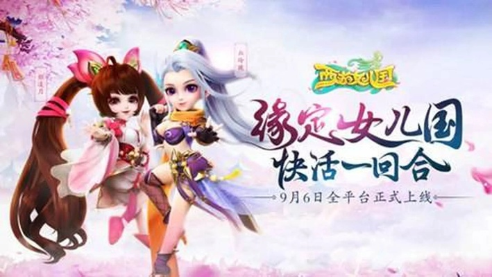 梦幻手游女儿国与精灵助手官方下载，全面数据设计，打造独特体验