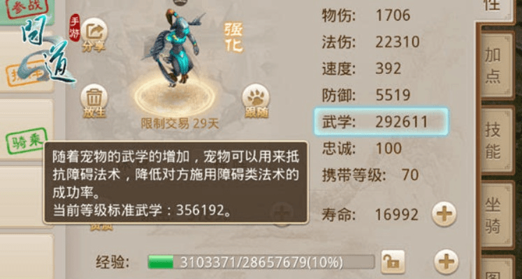 问道手游什么职业厉害和豹子贷官方下载,最新动态方案&amp;yShop_v5.307