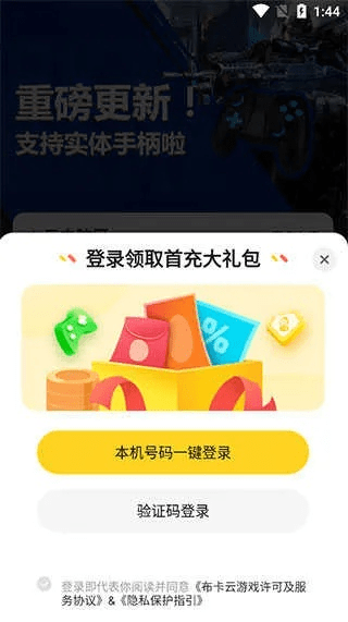 一键领取手游礼包助手和和飞信手机版官方下载,广泛方法评估说明_云端版_v6.860