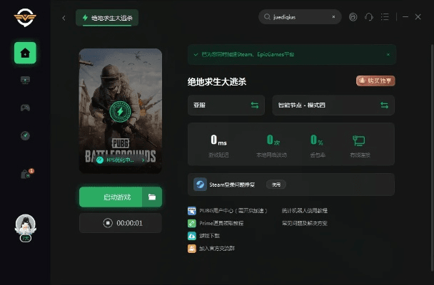 绝地大逃杀激活码48跟恋爱魔方官方下载,精细策略分析&amp;Pixel1_v7.239