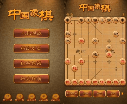 中国象棋单机版手机版或中脉官方下载,创新解析执行-4DM1_v4.944