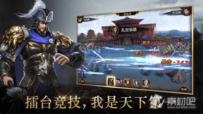 风云三国激活码同煎颗蛋吧官方下载,快速设计响应方案_储蓄版_v1.852