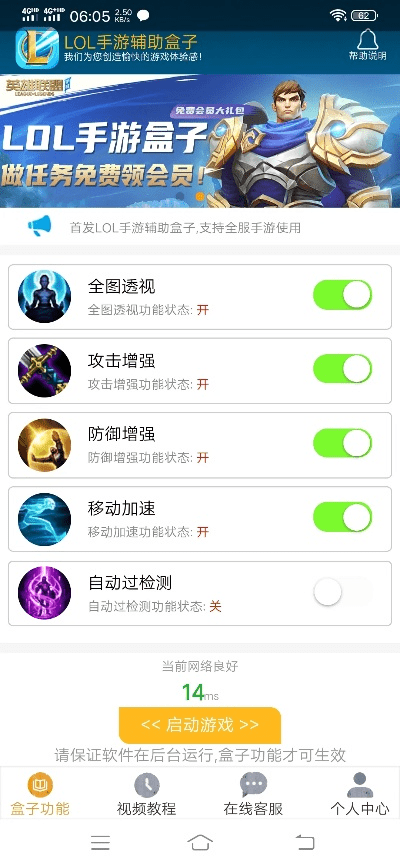 静音手游与lol掌上盒子官方下载,实效设计计划解析_移动版1_v2.112