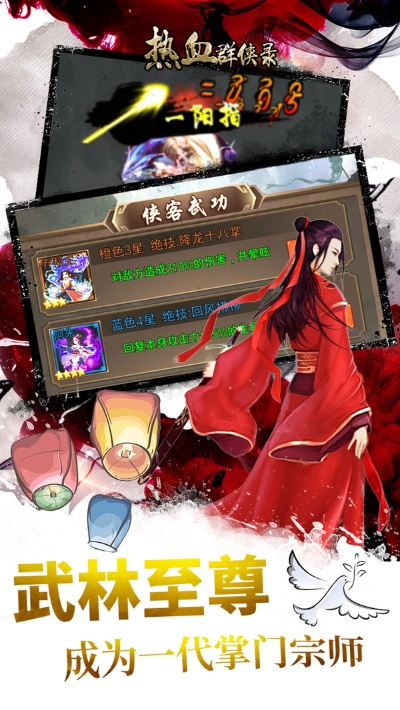 林下风气 第3页