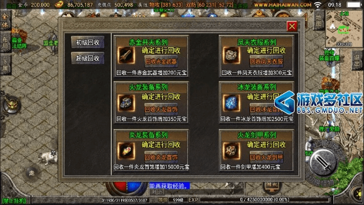 蛙鸣蚓叫 第4页