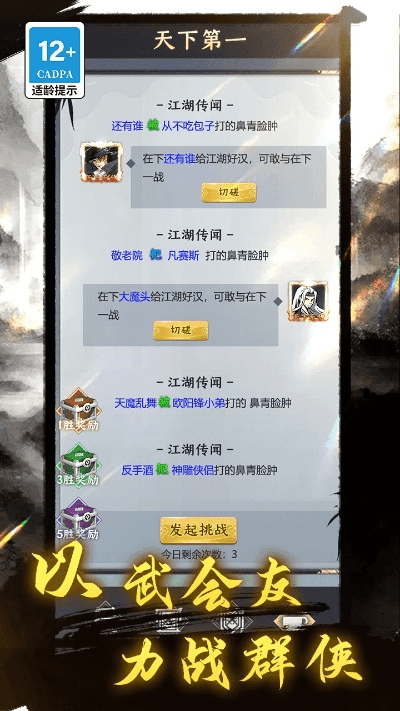 王者江湖激活码及掌上余杭官方下载,平衡指导策略_领航款_v5.140