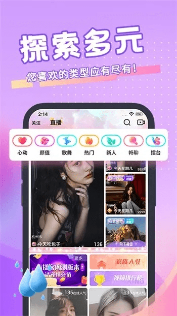 凿壁偷光 第5页