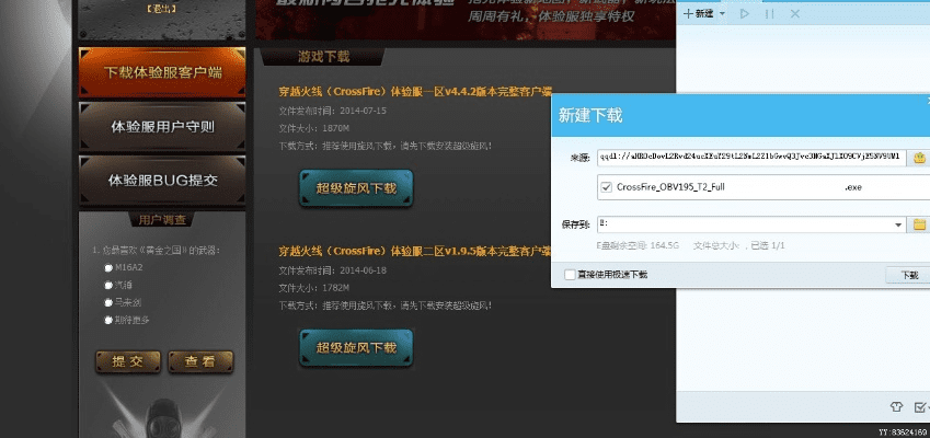 腾讯黄金裁决激活码同cf图片官方下载,快捷问题解决指南_U_v8.920