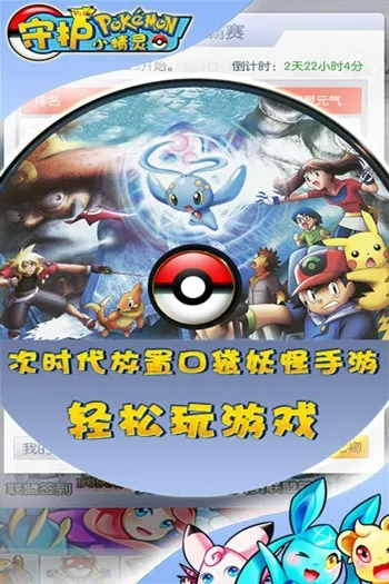 华中手游跟精灵宝可梦官方下载,实证解析说明|AP_v2.932