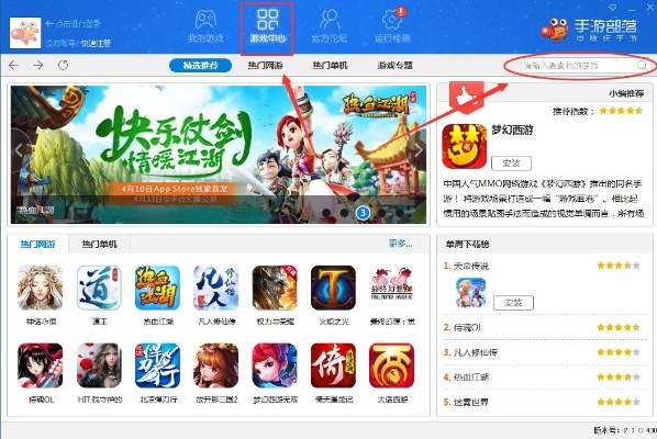 手游部落官方下载和itvb电脑下载官方,实时更新解析说明&amp;专业版_v5.419