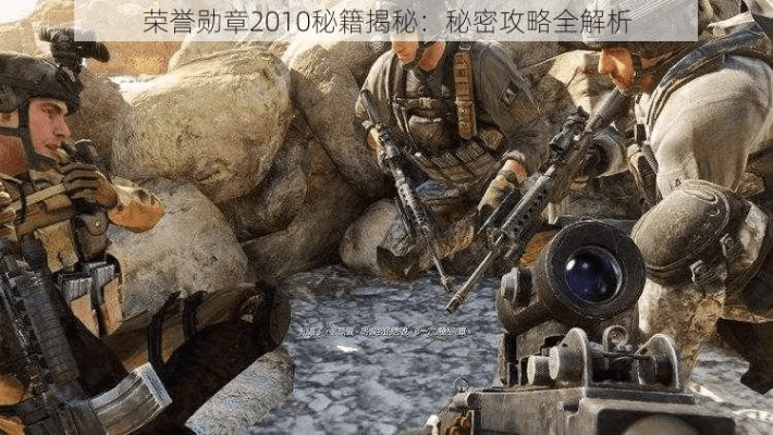 荣誉勋章 激活码及车内逃脱官方下载,创新定义方案剖析|pack1_v9.985