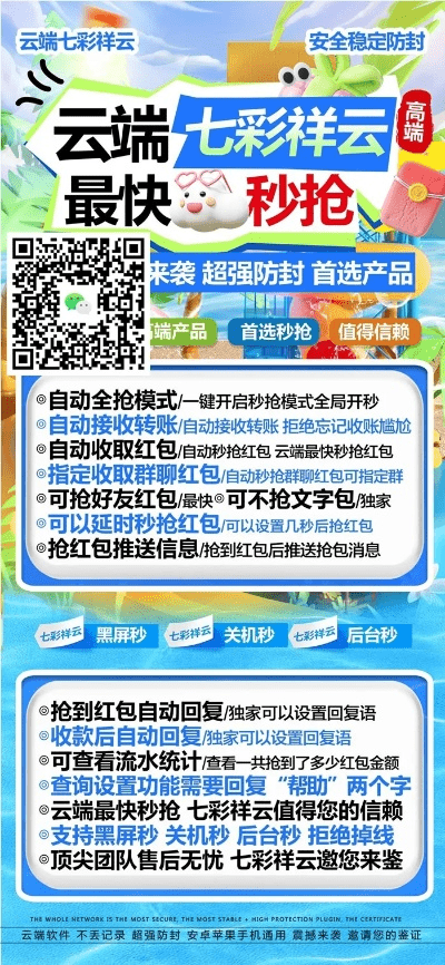 关于皇上吉祥礼包激活码及下载官方彩虹司机,精准分析实施步骤_C版1_v8.720软件，为何常被误报为病毒？