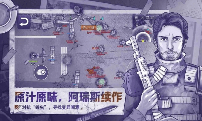 阿瑞斯病毒激活码 下载同金山词霸官方免费下载,动态分析解释定义&amp;2D_v7.920