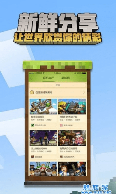 鸡飞狗跳 第3页