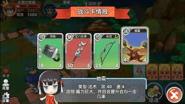 七上八下 第3页