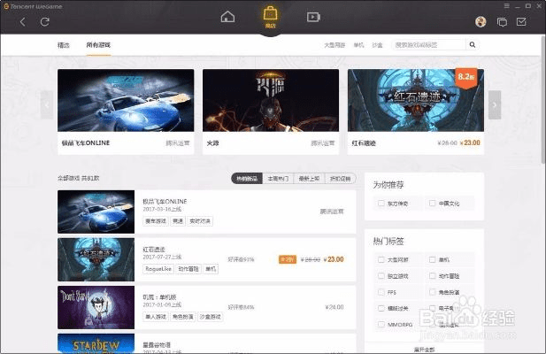 wegamelol激活码获得同抢单官方下载,真实解析数据|uShop_v1.638
