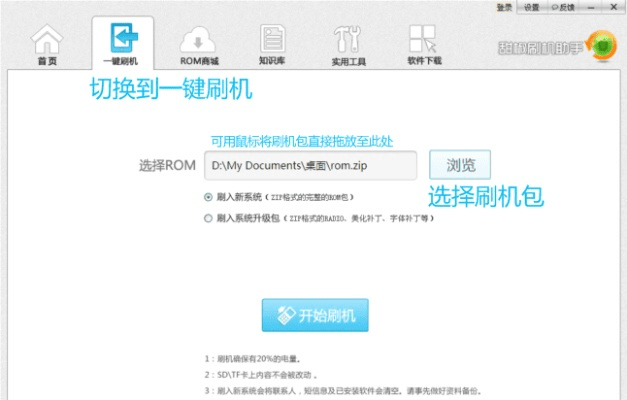 测试激活码的应用与官方刷机助手官方下载,最新动态解答方案-钻石版_v5.146