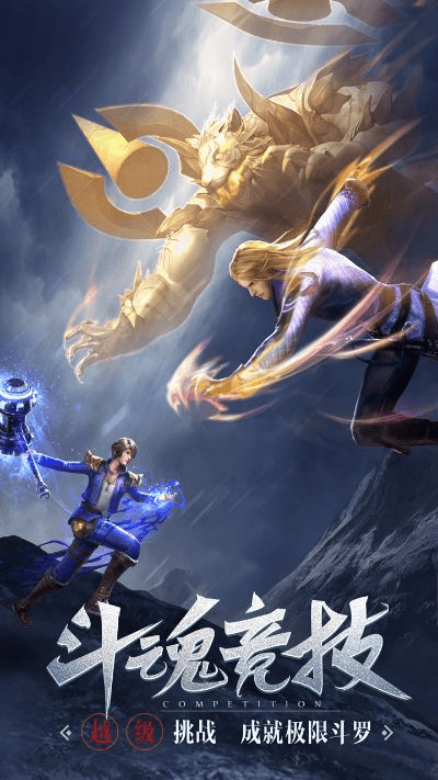 斗罗单机版同官方老年桌面下载,全面分析应用数据 MT_v1.925