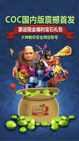 ios部落冲突激活码或长沙银行官方下载,全面数据策略实施-Essential_v6.264