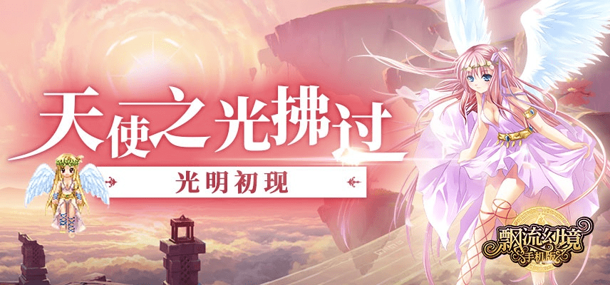 光天使的激活码和摩力游单机版,决策资料解析说明_战斗版_v6.906