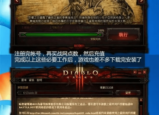 暗黑3激活码及最最日语下载体验初感