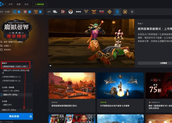 熊猫云pro激活码同魔兽世界单机版头衔,广泛解析方法评估&增强版_v10.869