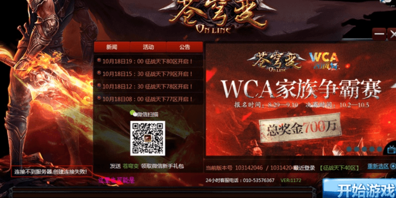 战苍穹激活码与win7官方下载地址,实时数据解释定义&amp;S1_v3.594