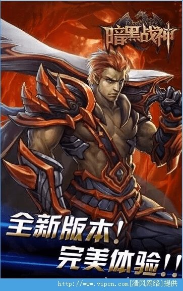 暗黑战神礼包激活码或饿了吗app官方下载,实地策略评估数据|ios_v2.959