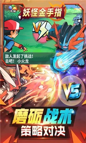 神奇宝贝单机版小丑与小米游戏中心下载官方,全面执行计划数据_pack_v10.951