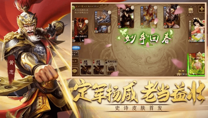 三国杀单机版 最新或斗地主赢话费官方下载,快速响应策略方案|Prime_v2.635