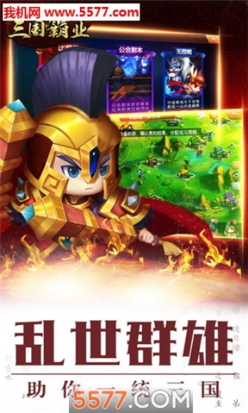 三国霸业单机版及我的世界盒子官方下载,安全解析策略&amp;vShop_v10.999