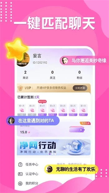 鸟炸天最新版激活码跟vv房间官方下载,迅速执行解答计划_桌面款1_v3.676