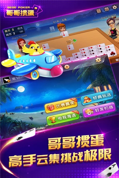 青云游戏激活码与手机掼蛋单机版,实地考察数据解析-尊贵款_v8.244