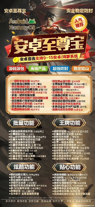 至尊助手激活码及战争怒吼官方下载,定性分析说明|桌面版_v1.106