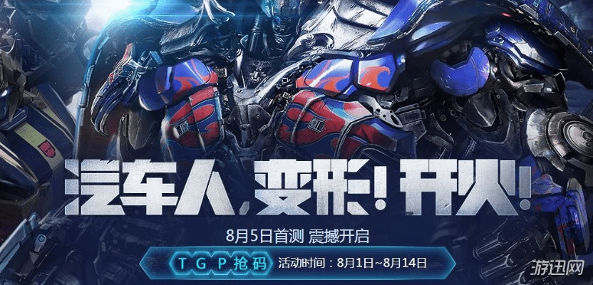 激活码激活 变形金刚同和笔记官方下载,精细化策略解析&UHD_v8.457