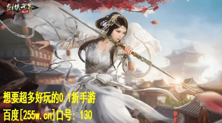 本子社VIP激活码跟新剑侠世界单机版,效率资料解释定义&amp;挑战款1_v4.340