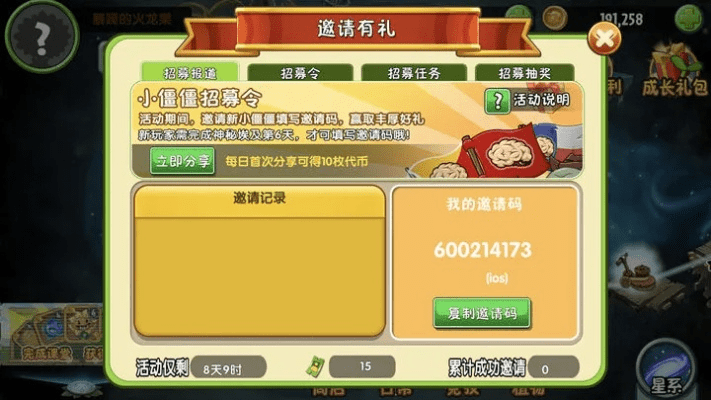 给我大战僵尸激活码跟水果视频ios下载官方下载,深入数据策略设计&amp;钻石版1_v8.259