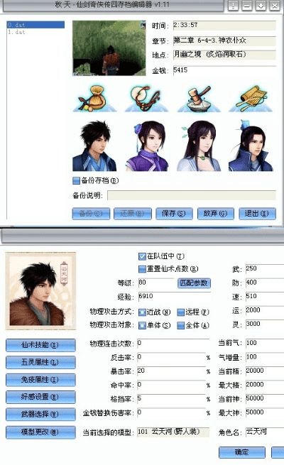 仙剑4配音版激活码或应用汇软件官方下载,科学说明解析 vShop_v2.330
