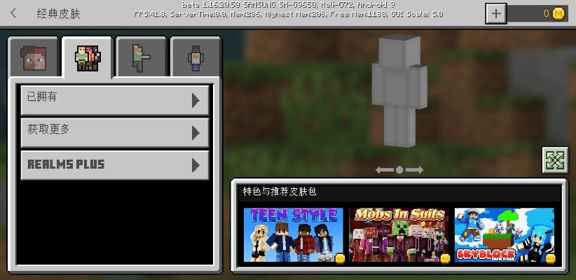 束手就擒 第3页